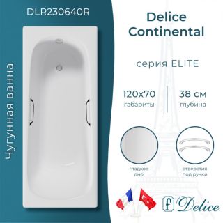 Ванна чугунная Delice Continental 120х70 с отверстиями под ручки